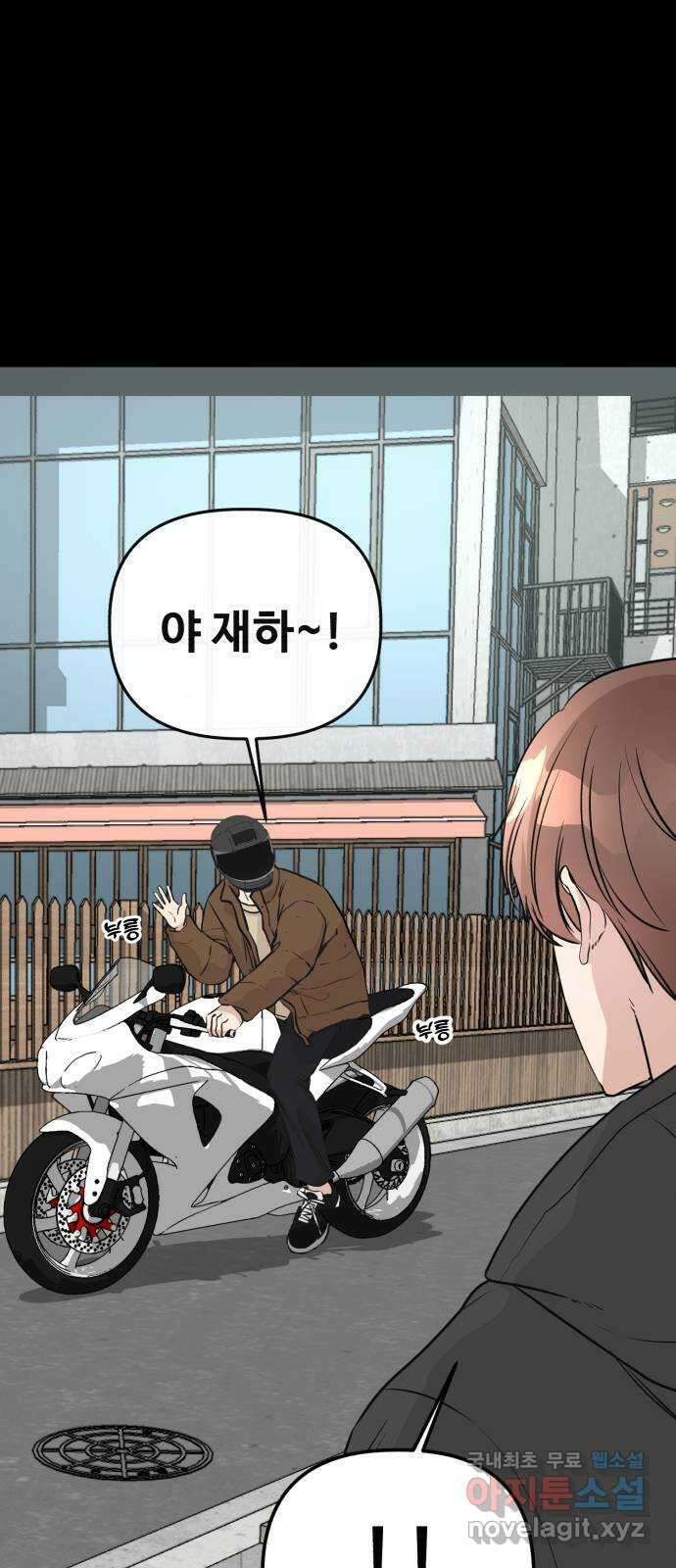 주작연애 12화. 내가 먹는 쿠키 15