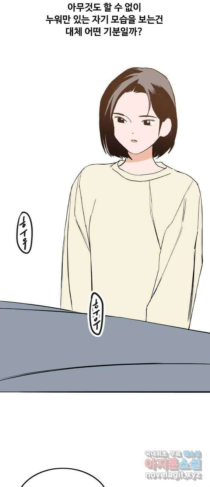 하루의 하루 63화 하루의 마음 6