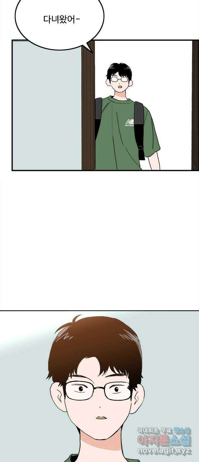 하루의 하루 63화 하루의 마음 7