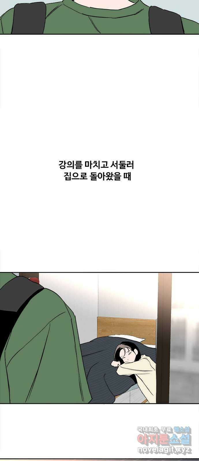 하루의 하루 63화 하루의 마음 8