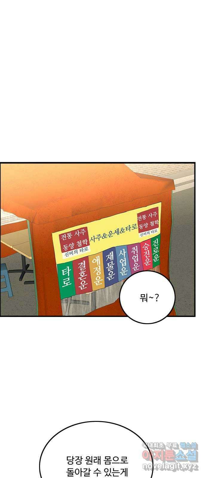 하루의 하루 63화 하루의 마음 11