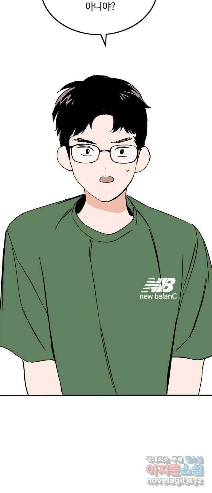 하루의 하루 63화 하루의 마음 12