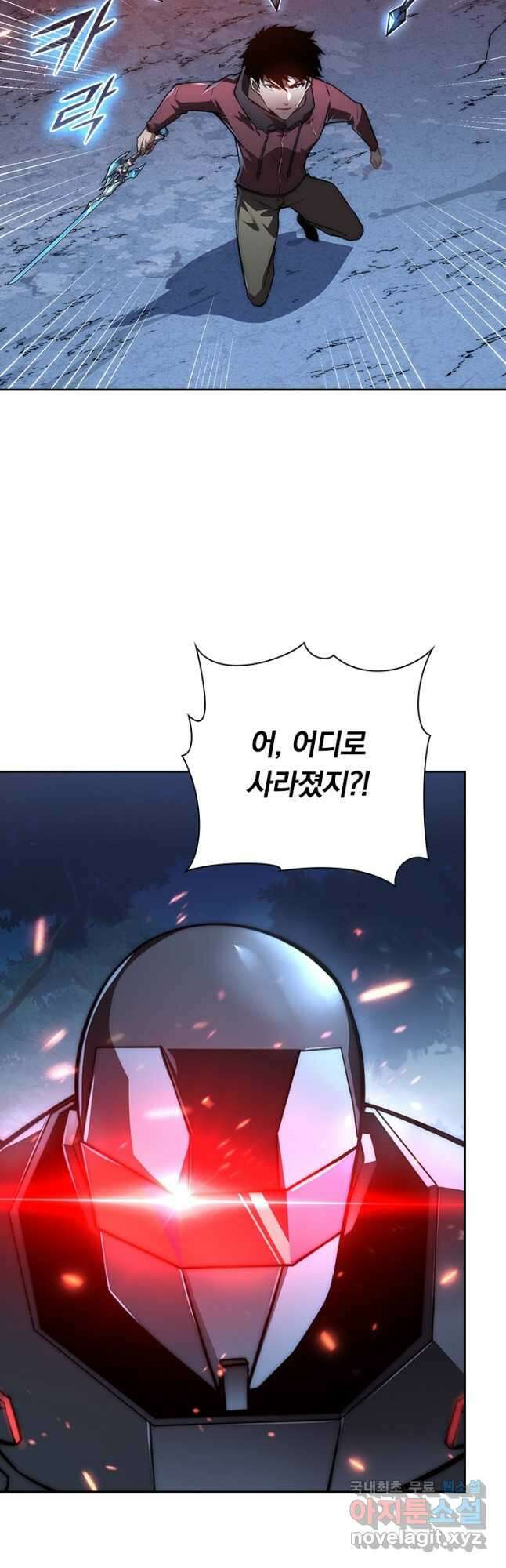 전설 헌터로 키워지는 중입니다 125화 2
