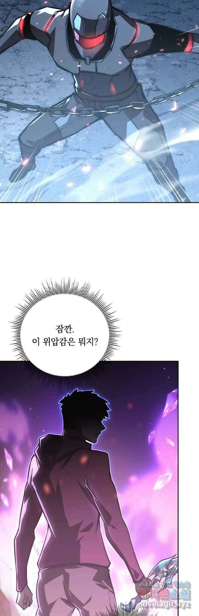 전설 헌터로 키워지는 중입니다 125화 4