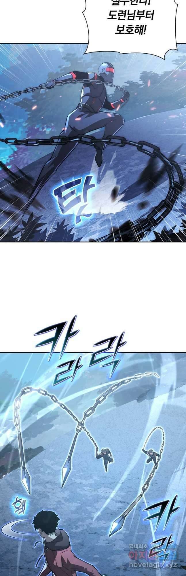 전설 헌터로 키워지는 중입니다 125화 6