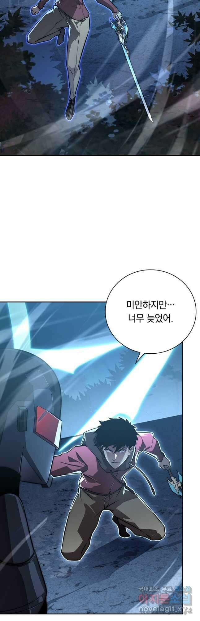 전설 헌터로 키워지는 중입니다 125화 7