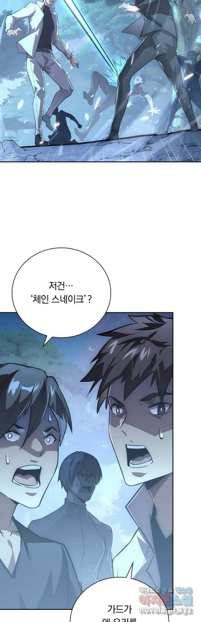 전설 헌터로 키워지는 중입니다 125화 18