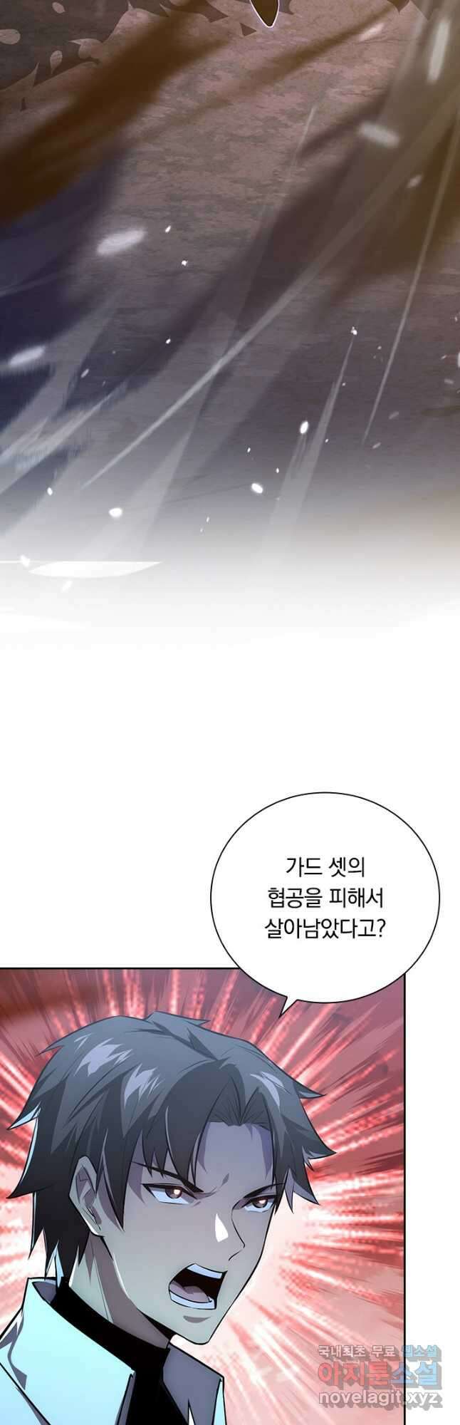 전설 헌터로 키워지는 중입니다 125화 21