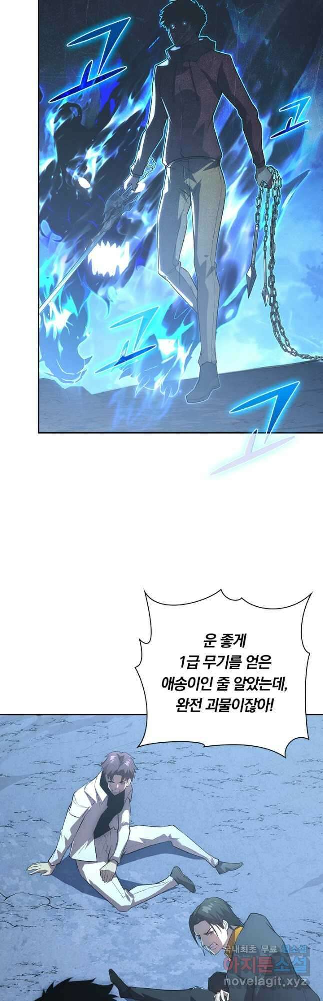 전설 헌터로 키워지는 중입니다 125화 27