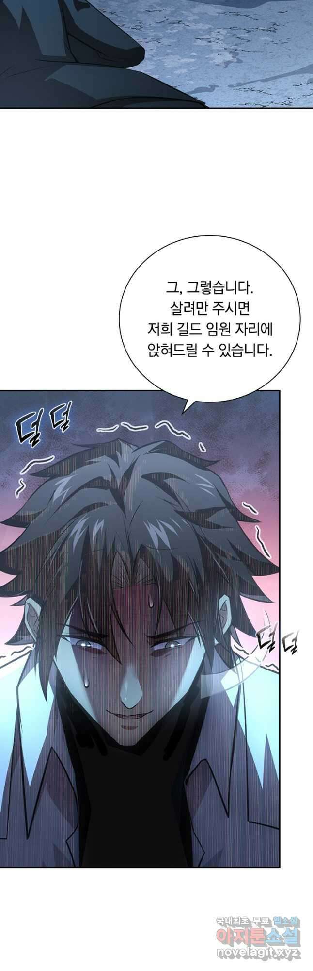 전설 헌터로 키워지는 중입니다 125화 31