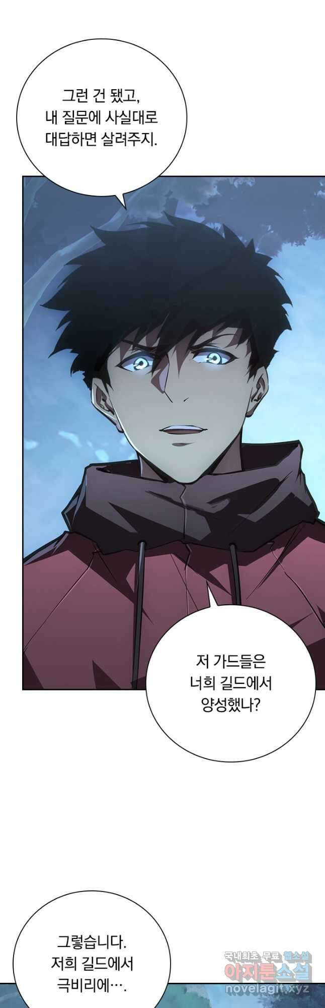 전설 헌터로 키워지는 중입니다 125화 32
