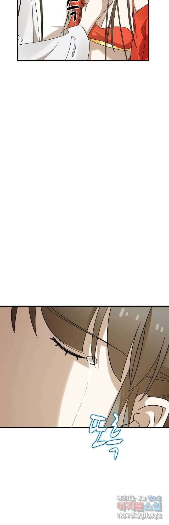 독보다 강한 꽃 257화 5