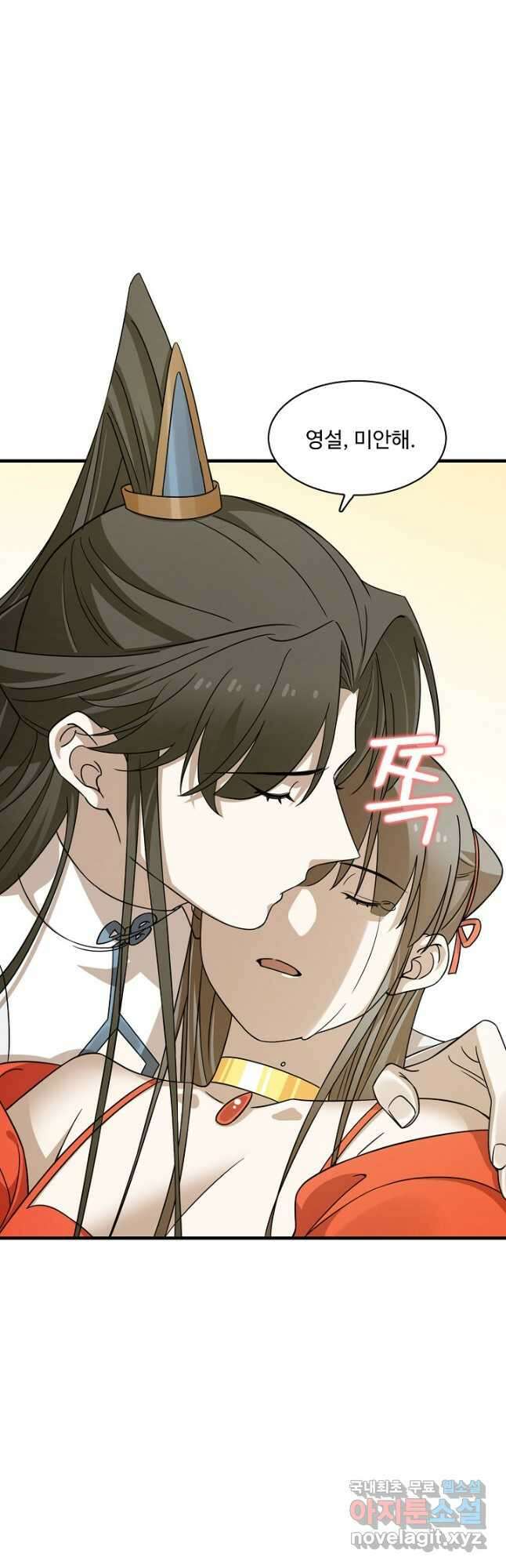 독보다 강한 꽃 257화 6