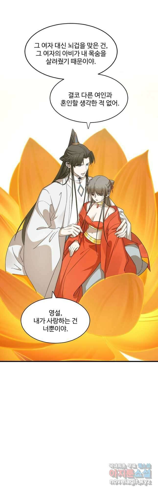 독보다 강한 꽃 257화 7