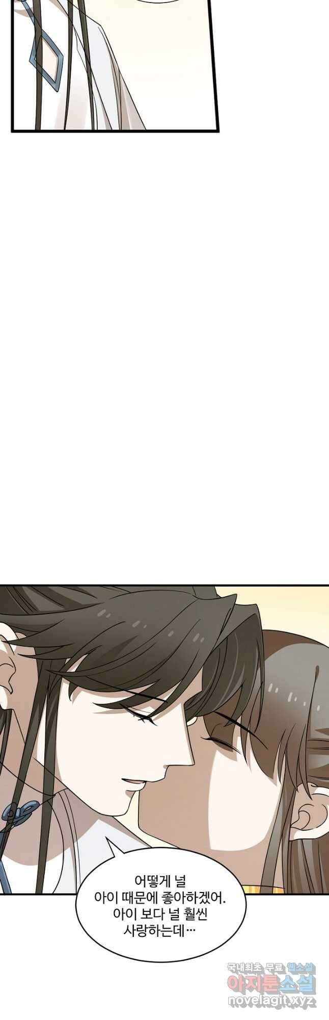 독보다 강한 꽃 257화 9