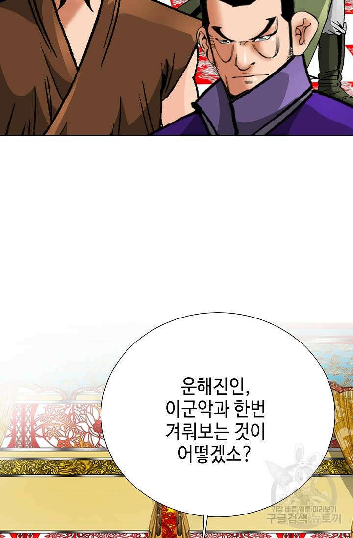 아! 형산파 95화 11