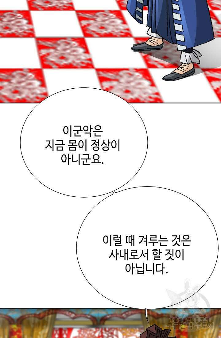 아! 형산파 95화 13