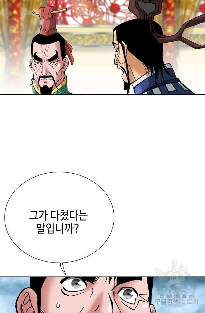 아! 형산파 95화 14