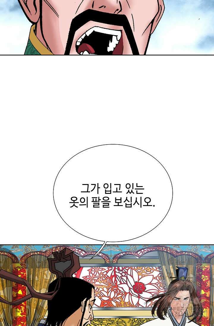 아! 형산파 95화 15