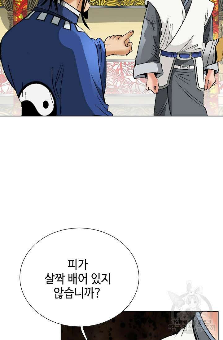 아! 형산파 95화 16