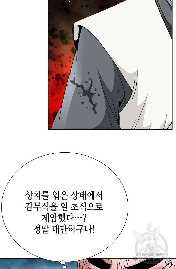 아! 형산파 95화 17
