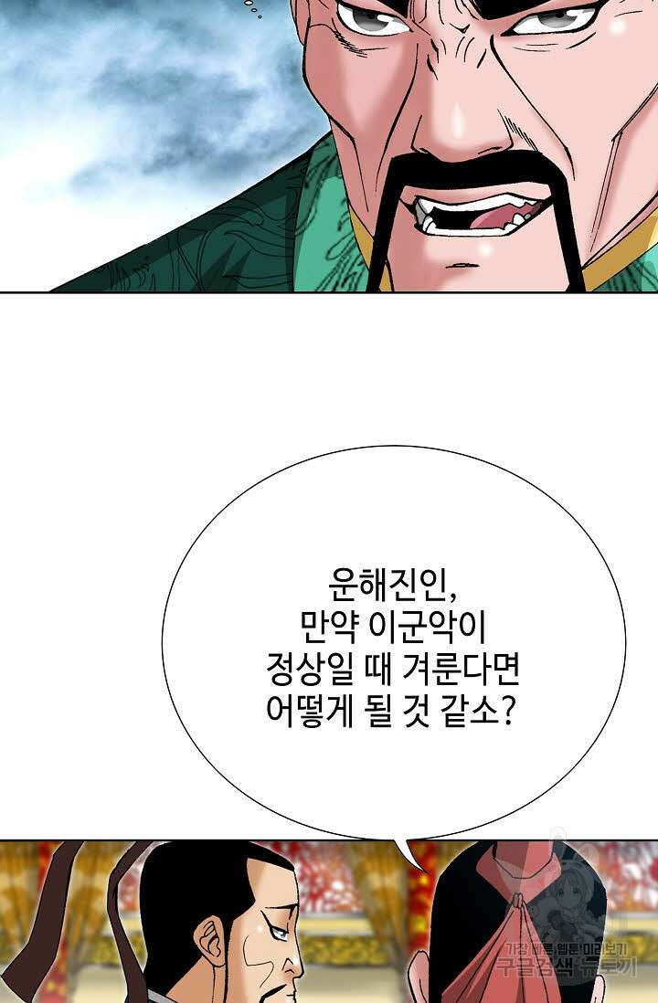아! 형산파 95화 18