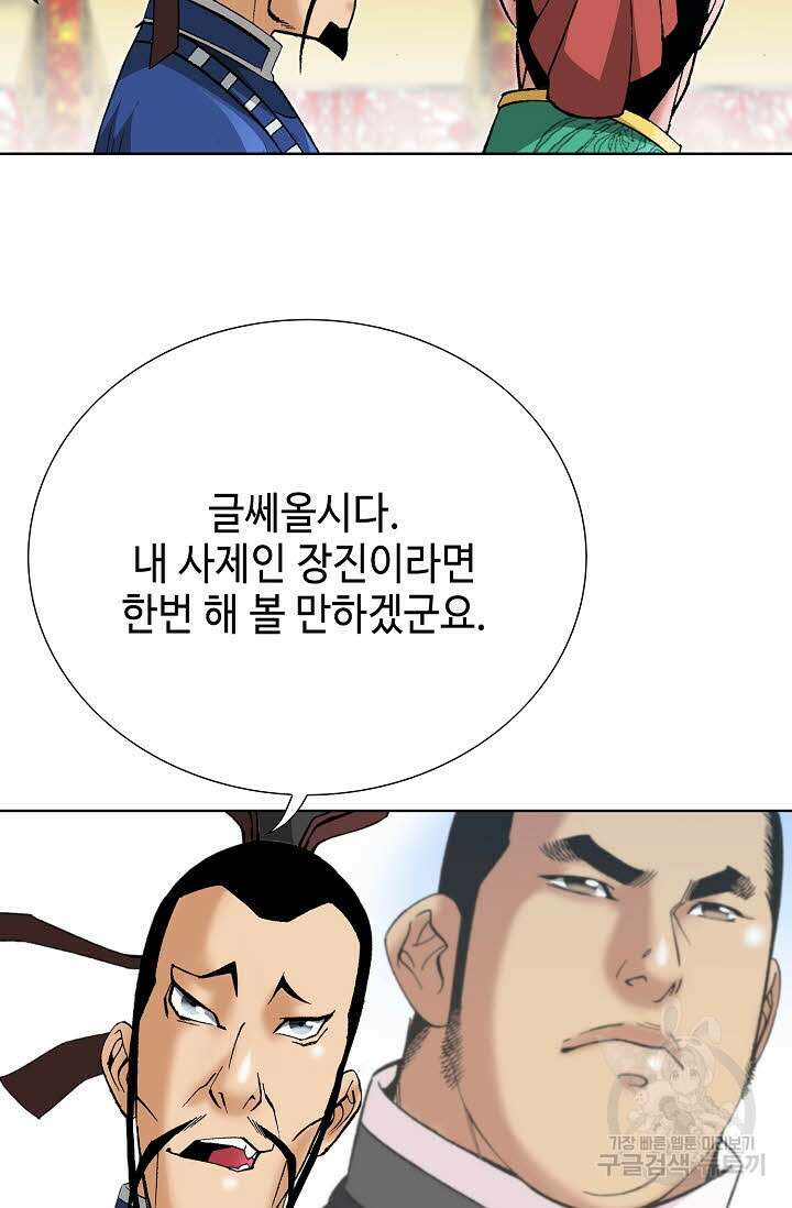 아! 형산파 95화 19