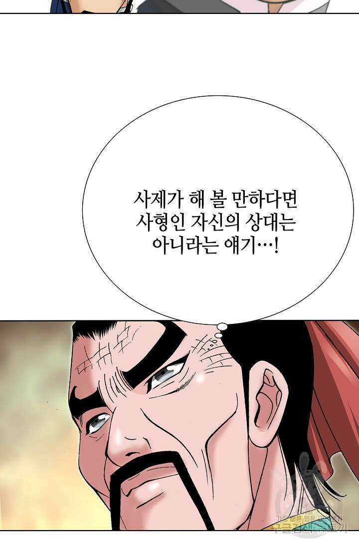 아! 형산파 95화 20