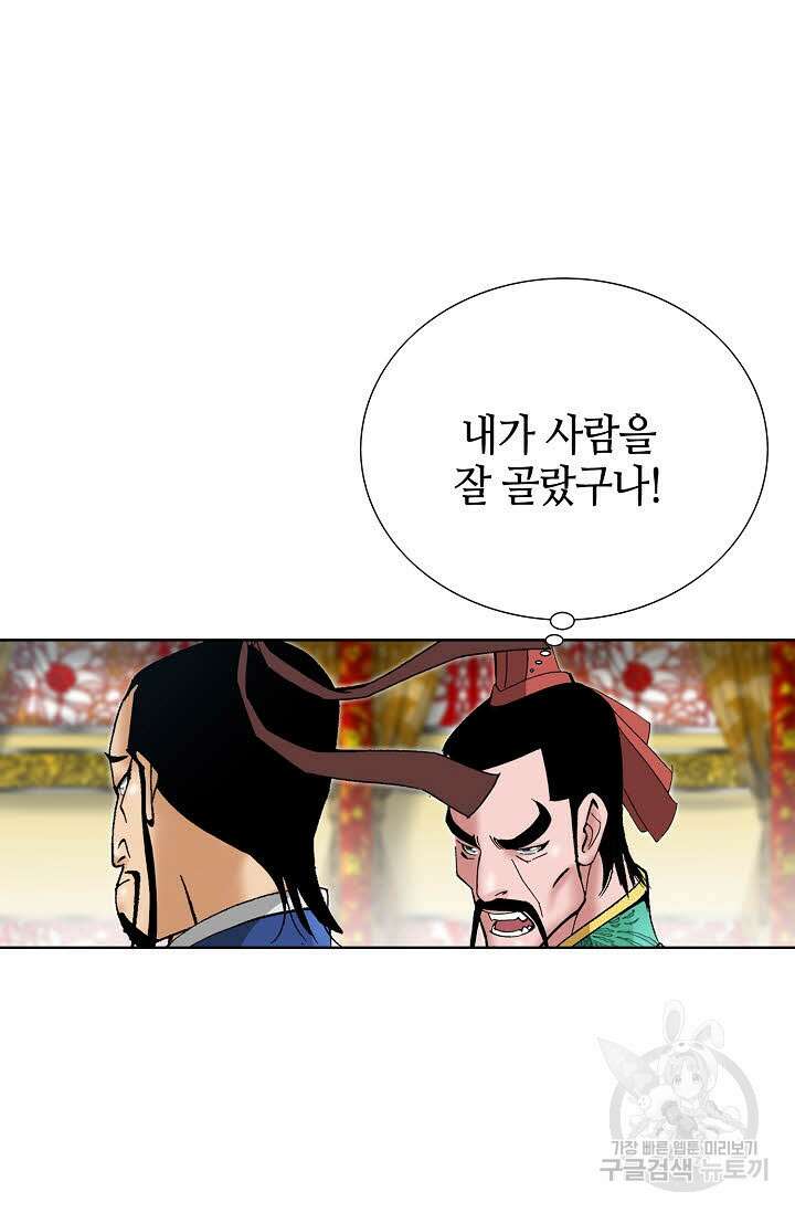 아! 형산파 95화 21