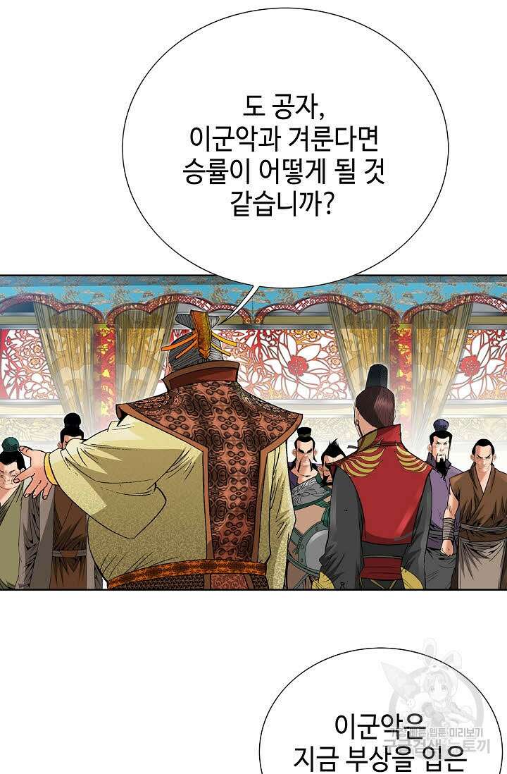 아! 형산파 95화 22