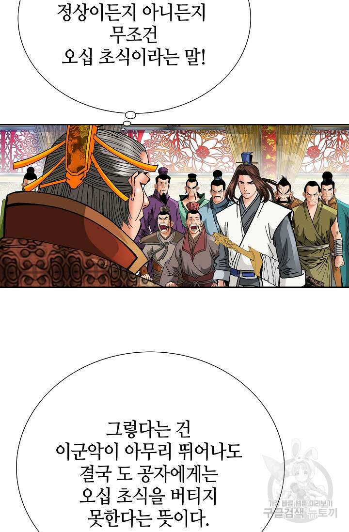 아! 형산파 95화 26