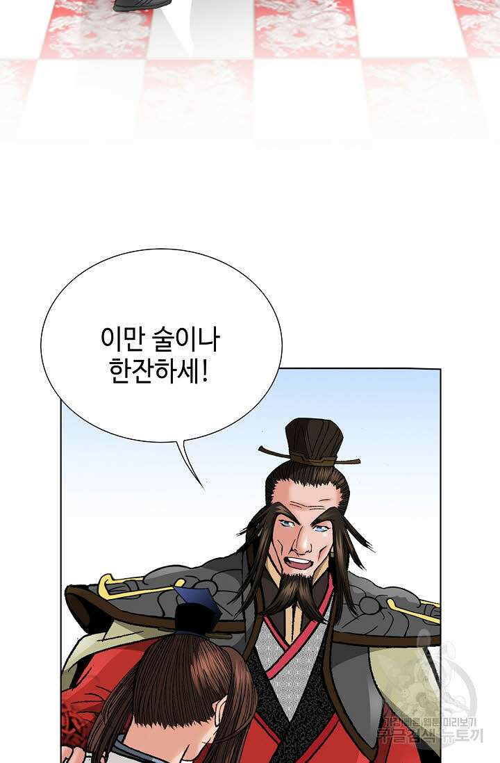 아! 형산파 95화 29