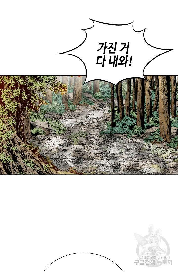 아! 형산파 95화 34