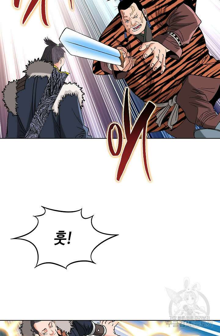 아! 형산파 95화 41