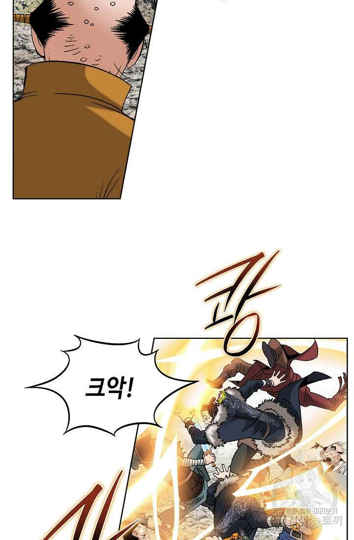 아! 형산파 95화 47