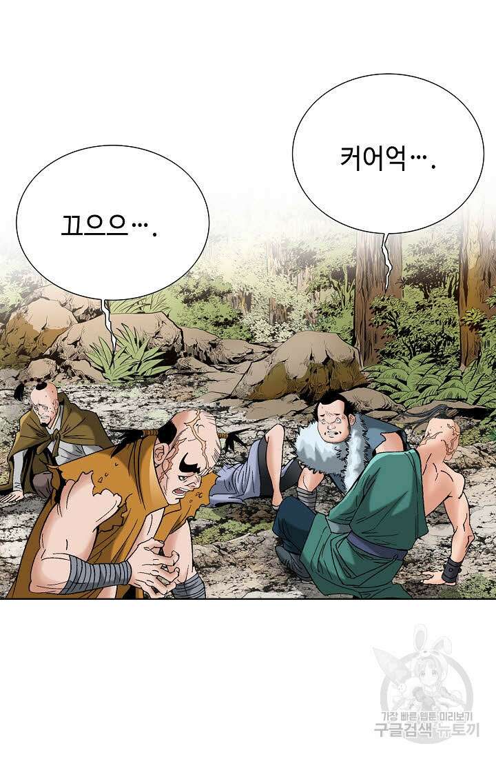 아! 형산파 95화 49