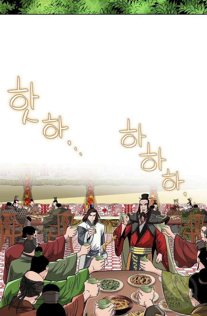 아! 형산파 95화 62