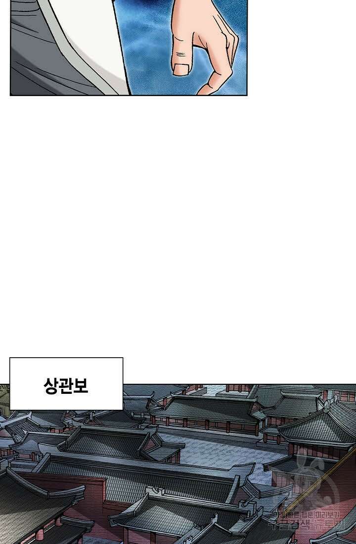 아! 형산파 95화 65