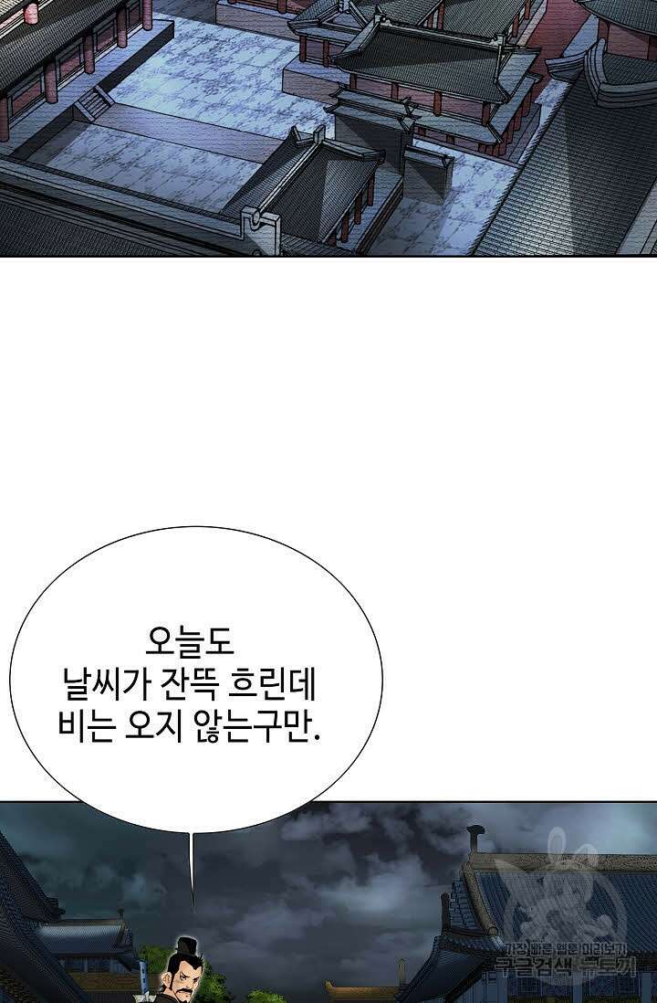 아! 형산파 95화 66