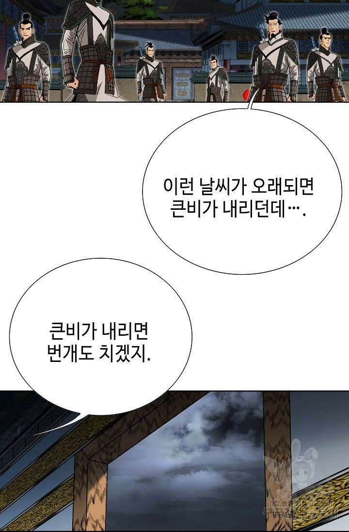 아! 형산파 95화 67