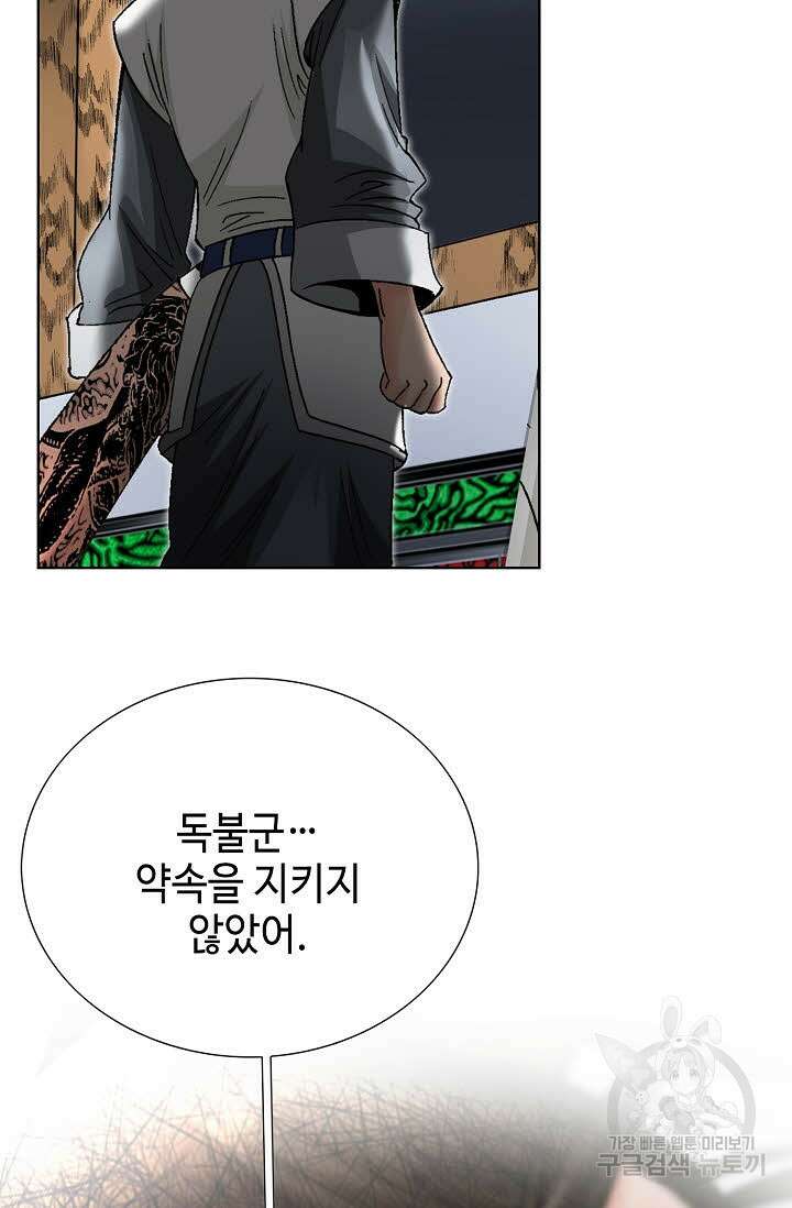 아! 형산파 95화 69