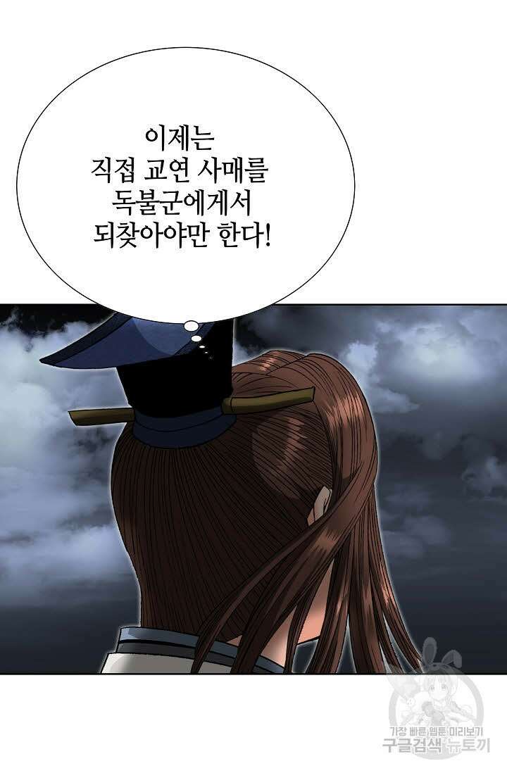 아! 형산파 95화 71