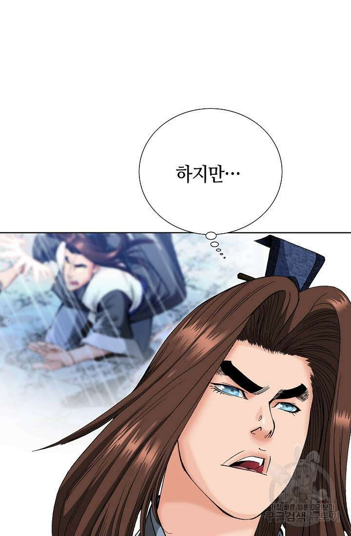 아! 형산파 95화 72