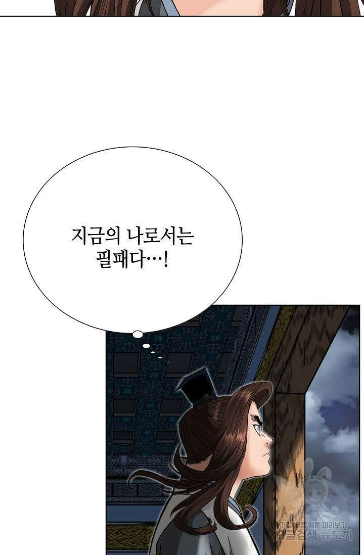 아! 형산파 95화 73