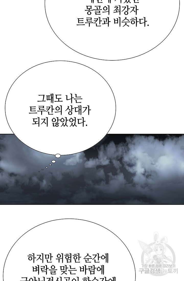 아! 형산파 95화 76