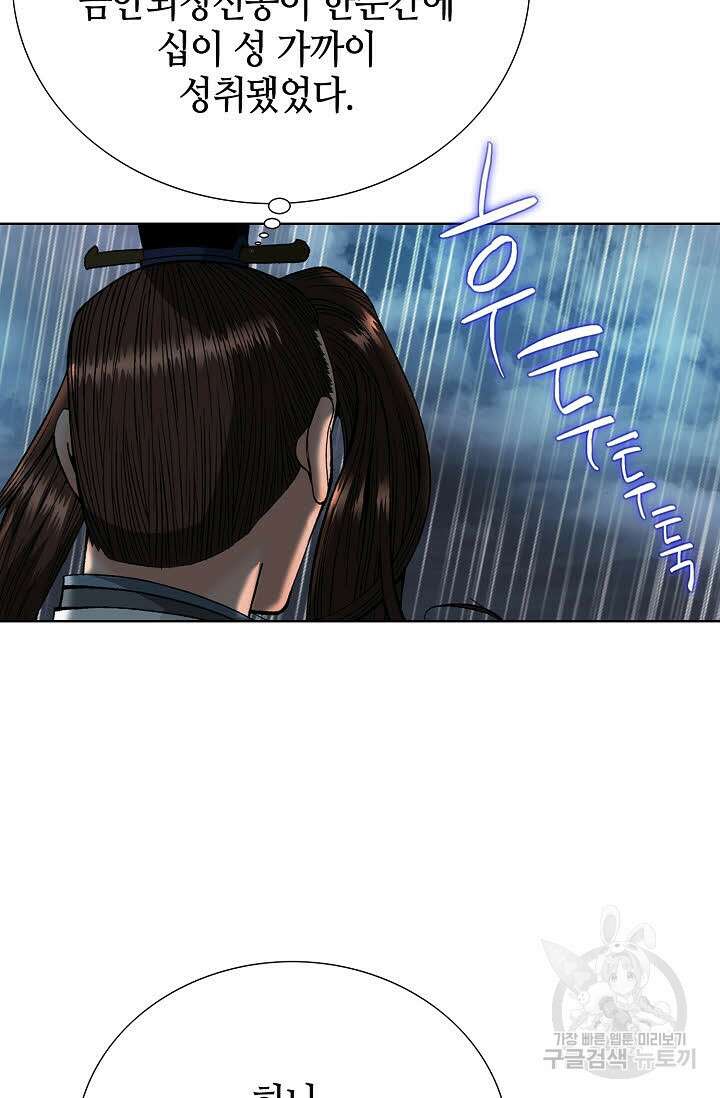 아! 형산파 95화 77