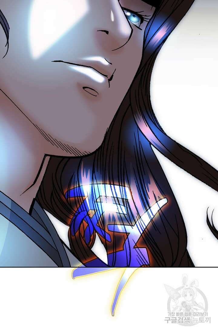 아! 형산파 95화 80