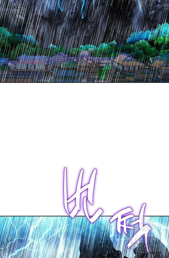 아! 형산파 95화 85