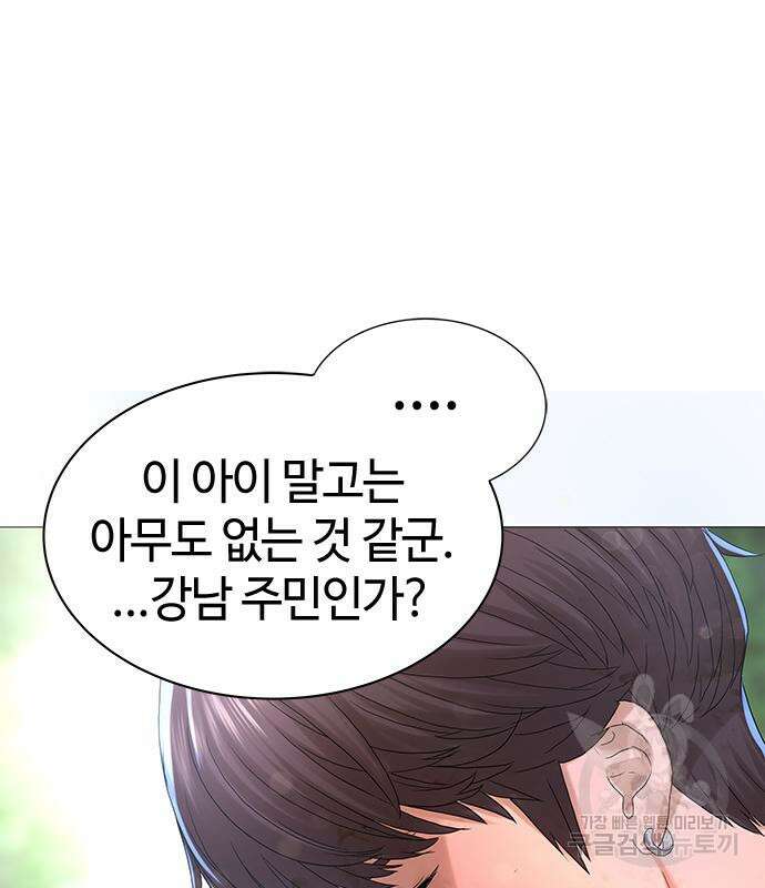 강남의 기사 15화 2