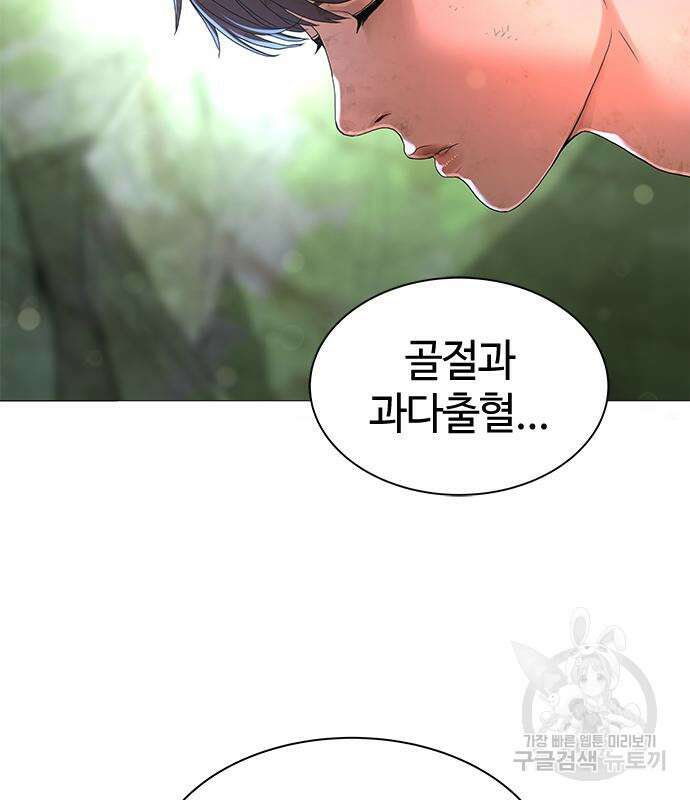 강남의 기사 15화 3